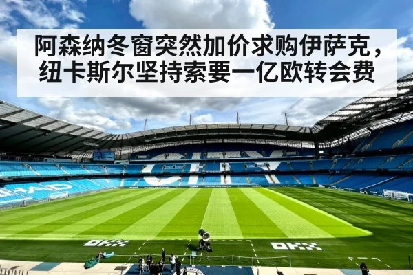football stadium view