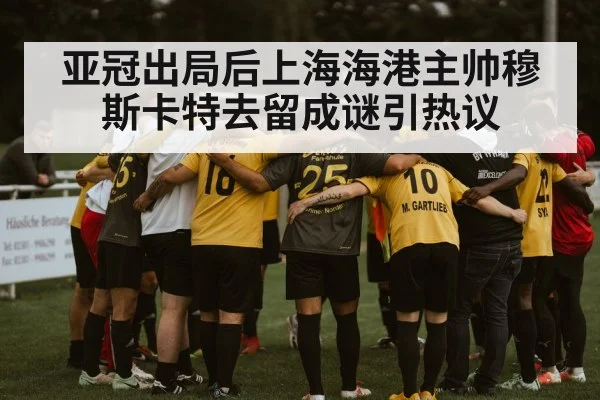 football team huddle