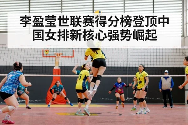 Chinese women's volleyball team match