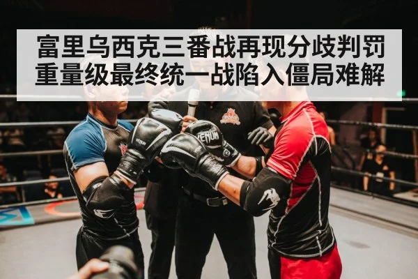 boxing referee decision